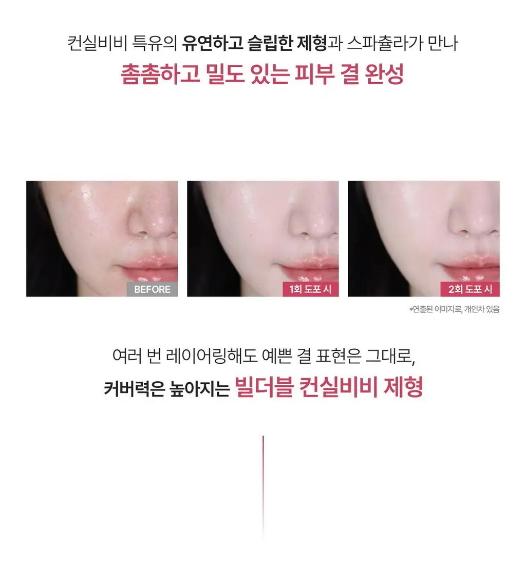 [NEW/슥착비비] 웨이크메이크 스파츌라 컨실 비비 3COLOR 상세페이지 22